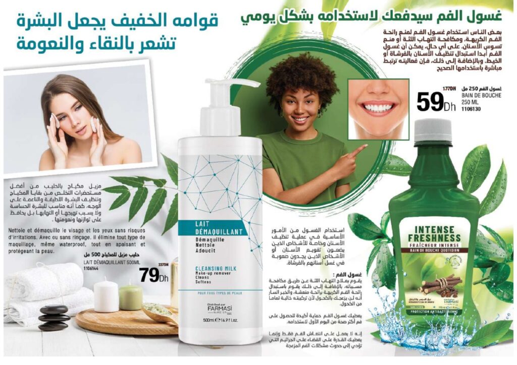 Catalogue FARMASI Maroc Aout 2022 21