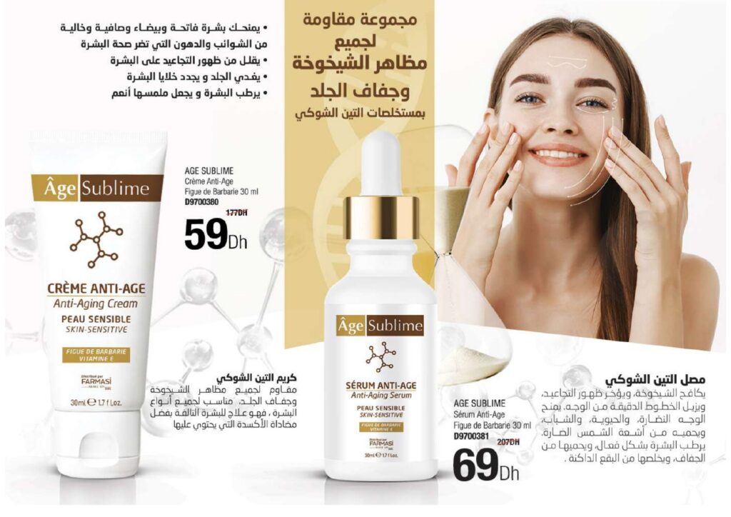 Catalogue FARMASI Maroc Aout 2022 24