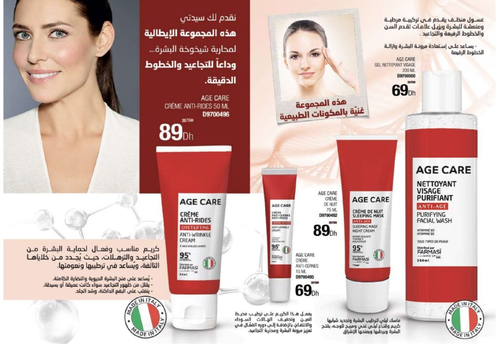 Catalogue FARMASI Maroc Aout 2022 27