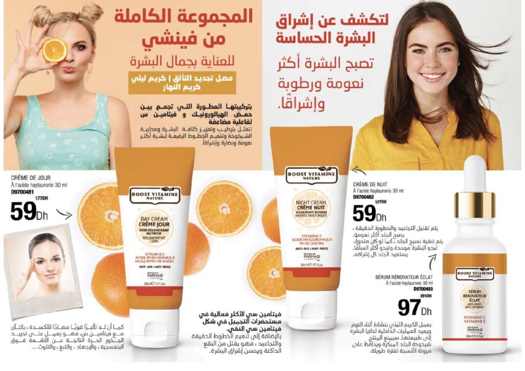 Catalogue FARMASI Maroc Aout 2022 30
