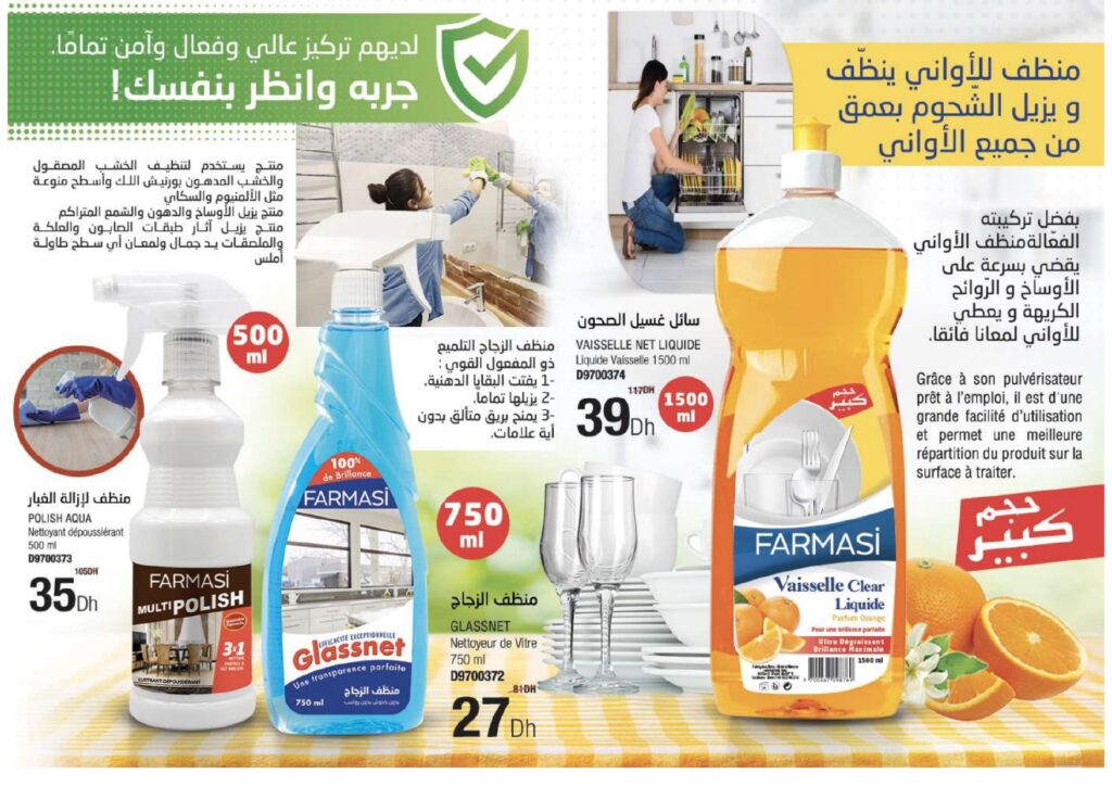 Catalogue FARMASI Maroc Aout 2022 37