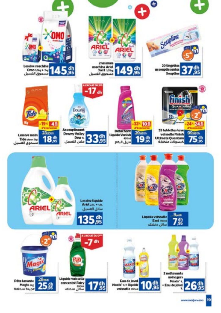 Catalogue Marjane Septembre 2022 page 0019 1