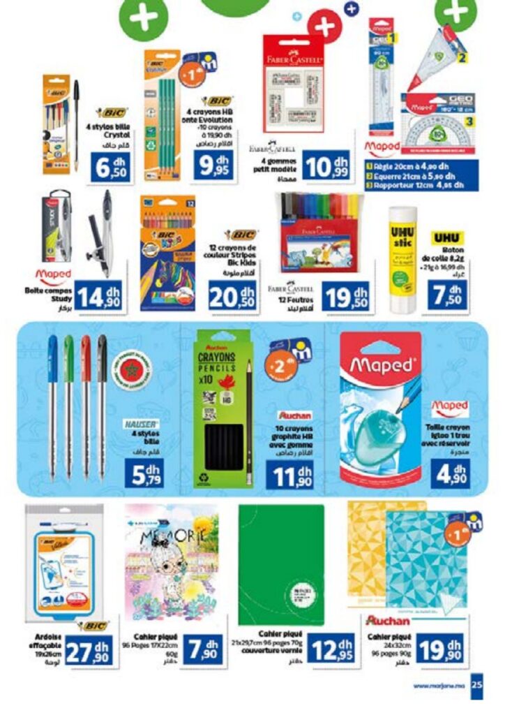 Catalogue Marjane Septembre 2022 page 0025 1