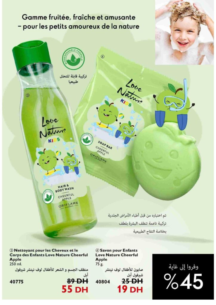 Catalogue Oriflame septembre 2022 32