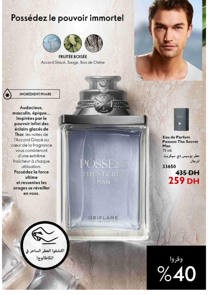 Catalogue Oriflame septembre 2022 48