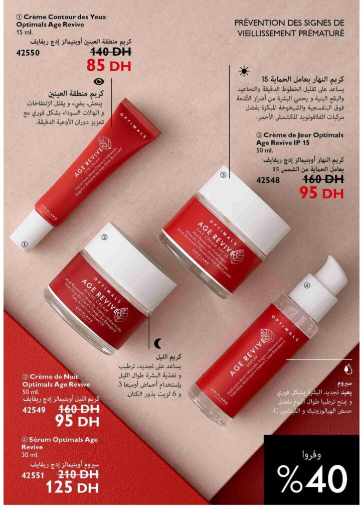 Catalogue Oriflame septembre 2022 82