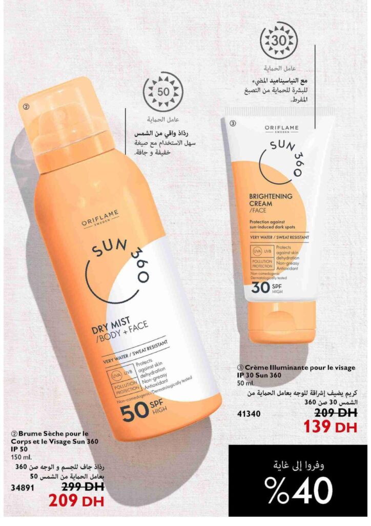 Catalogue Oriflame septembre 2022 88