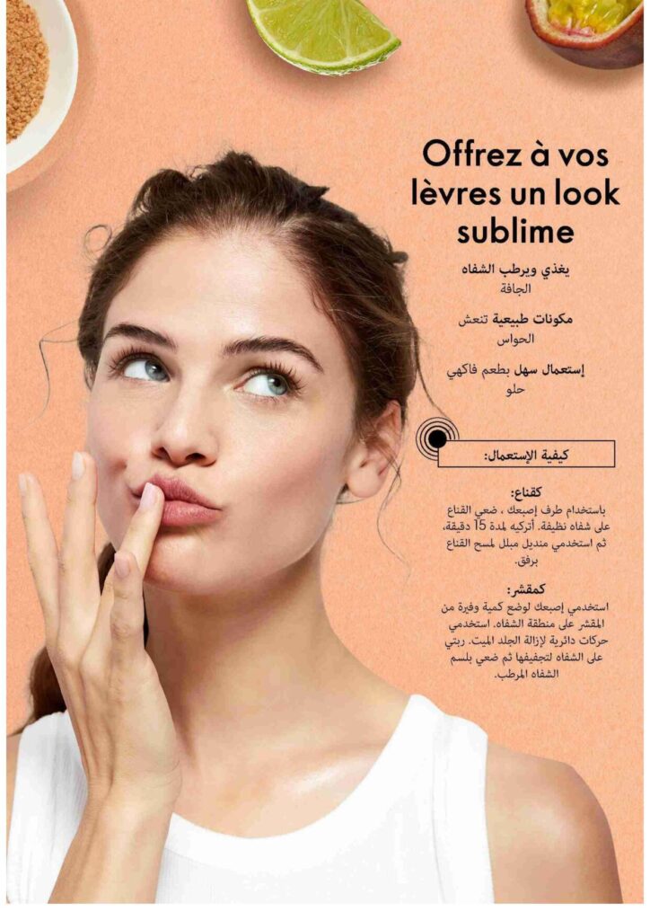 Catalogue Oriflame septembre 2022 91