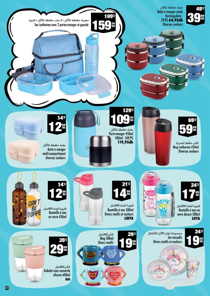 catalogue aswak assalam septembre 2022 page 0020