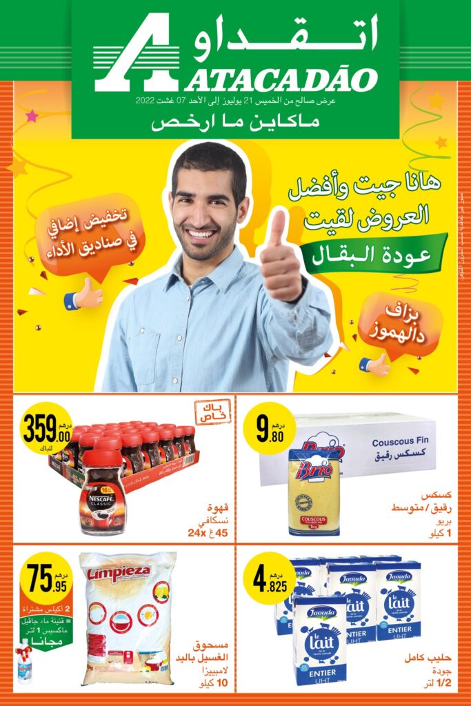 catalogue atacadao aout 2022 1