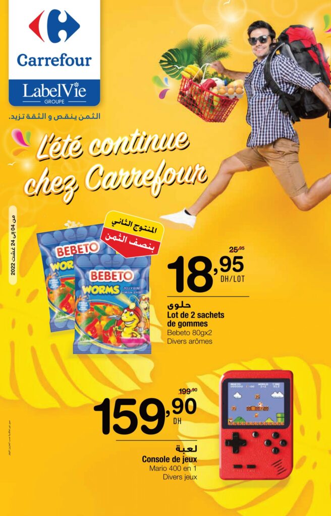 CATALOGUE CARREFOUR MAROC ETE 2022