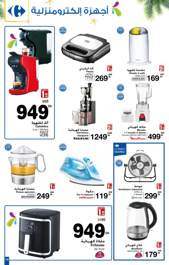 CATALOGUE CARREFOUR MAROC ETE 2022
