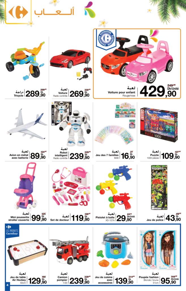 catalogue carrefour maroc ete 2022 2