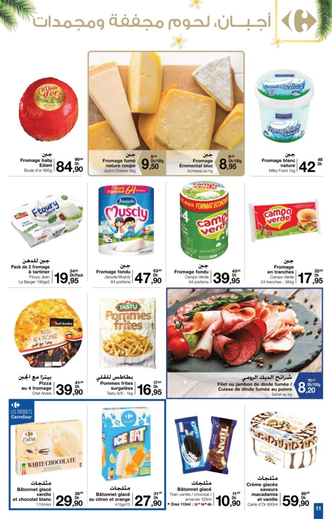 catalogue carrefour maroc ete 2022 3