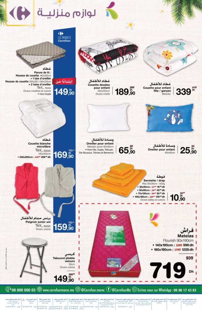 catalogue carrefour maroc ete 2022 6