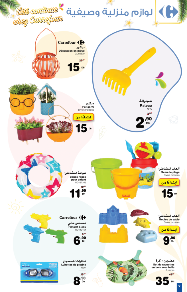 catalogue carrefour maroc ete 2022 7