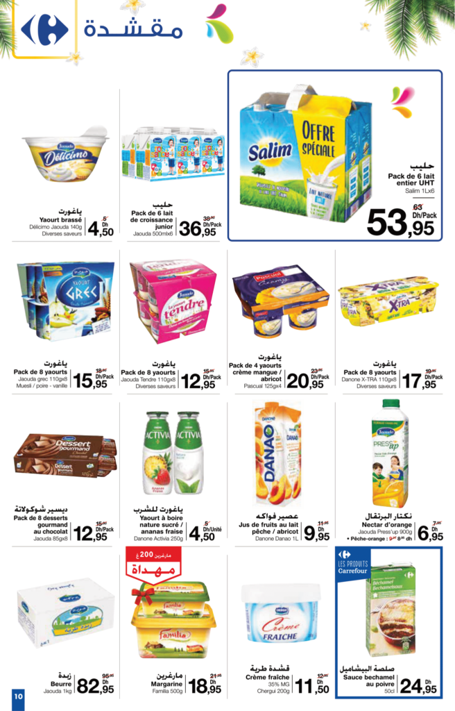 catalogue carrefour maroc ete 2022 8