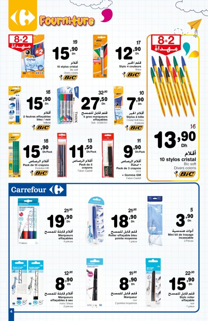 catalogue carrefour maroc rentree scolaire 2022 4