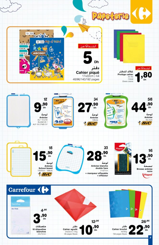 catalogue carrefour maroc rentree scolaire 2022 7
