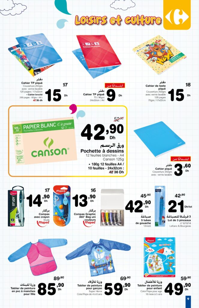 catalogue carrefour maroc rentree scolaire 2022 9