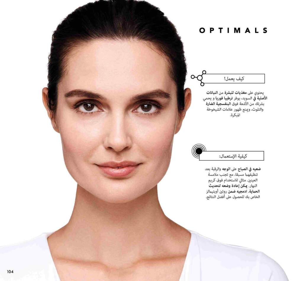 catalogue oriflame septembre 2022 103