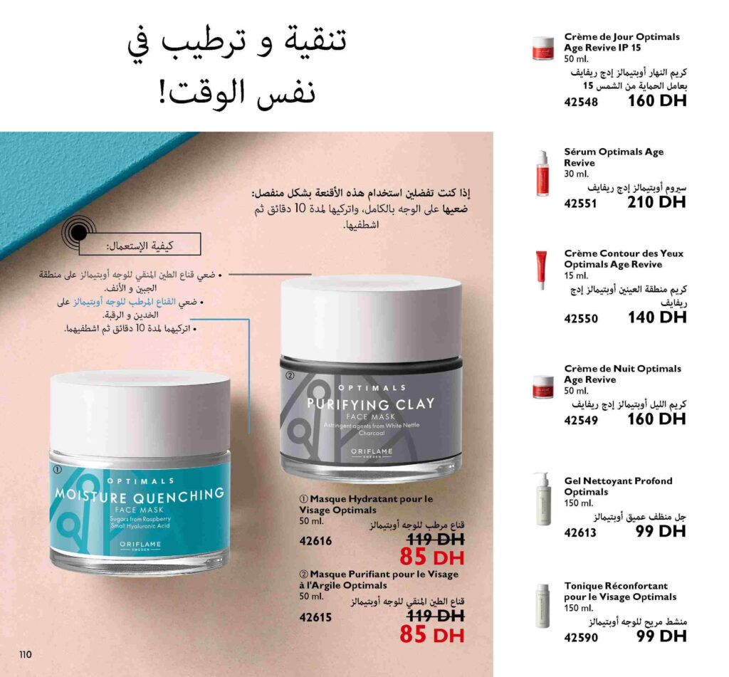 catalogue oriflame septembre 2022 109