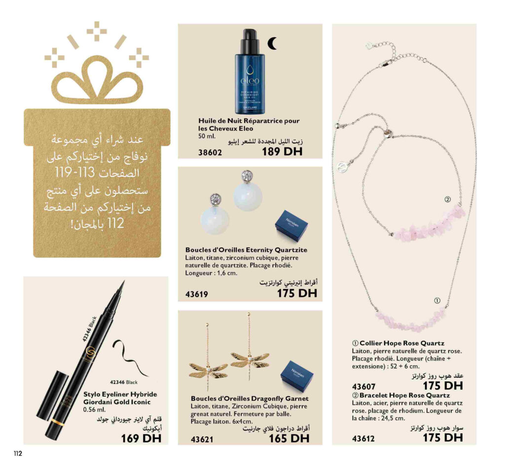 catalogue oriflame septembre 2022 111