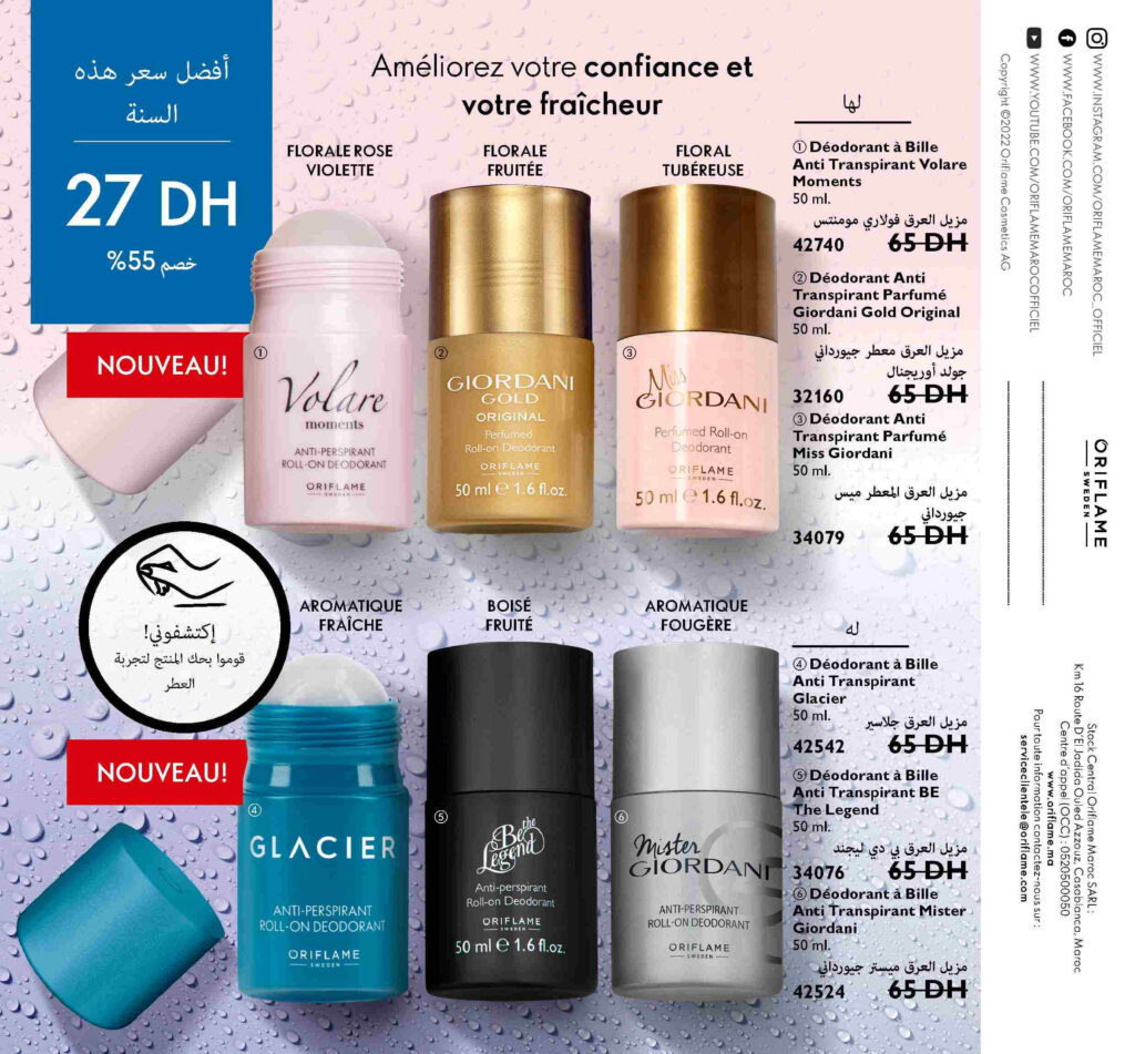 catalogue oriflame septembre 2022 135