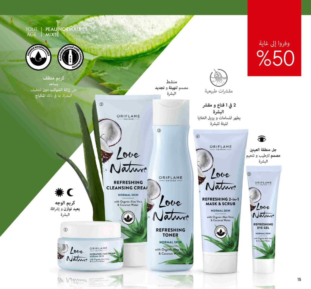 catalogue oriflame septembre 2022 14 1