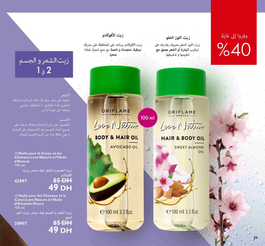 catalogue oriflame septembre 2022 28 1