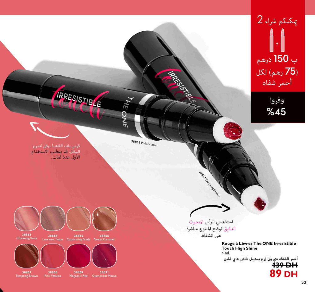 catalogue oriflame septembre 2022 32 1