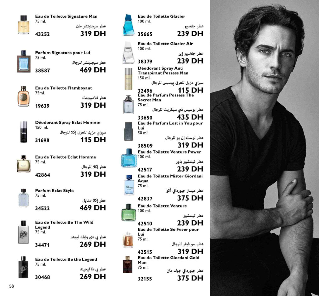 catalogue oriflame septembre 2022 57 1