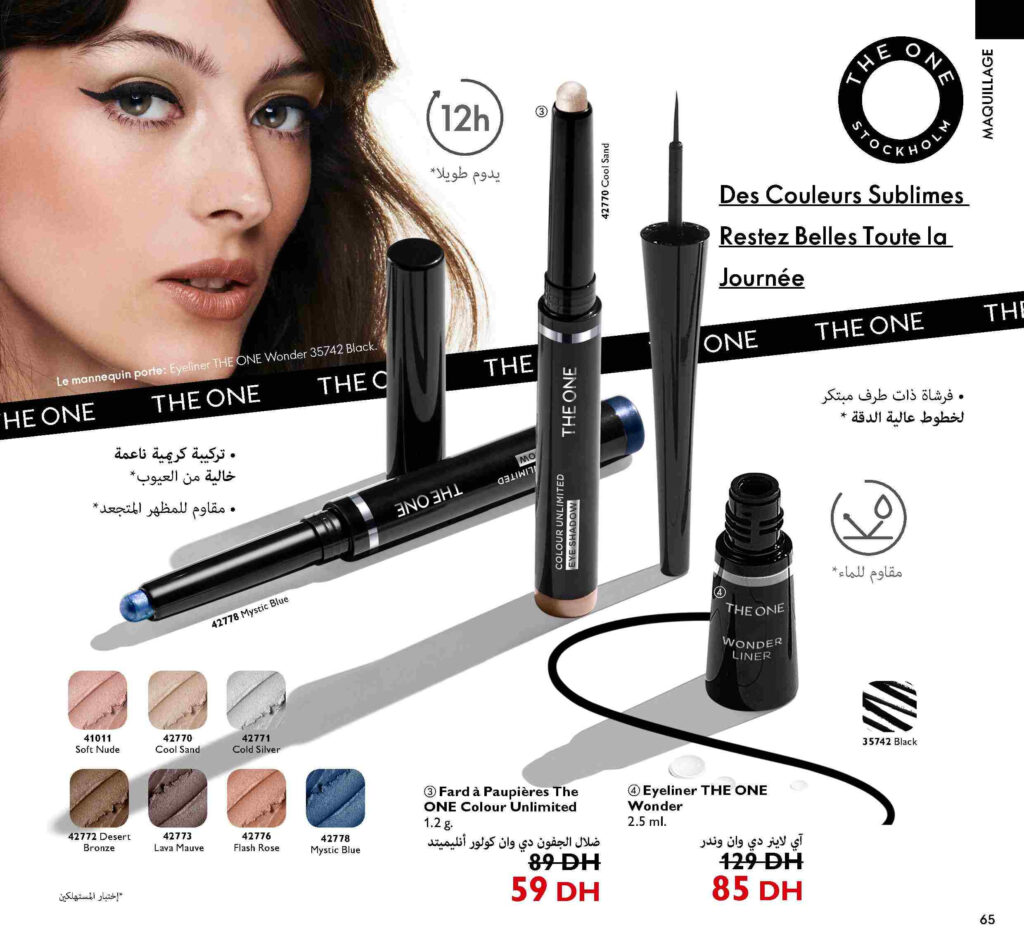 catalogue oriflame septembre 2022 64 1