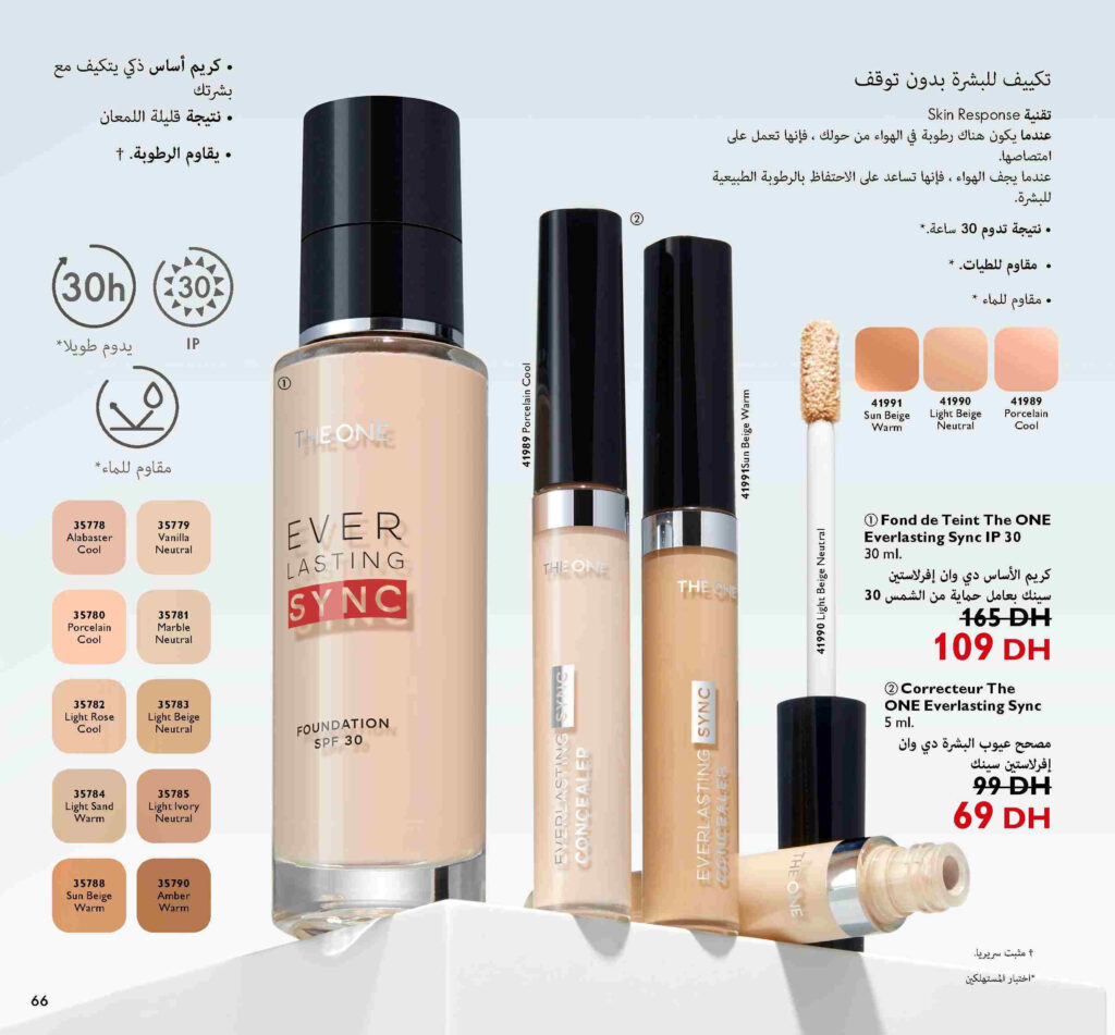 catalogue oriflame septembre 2022 65 1