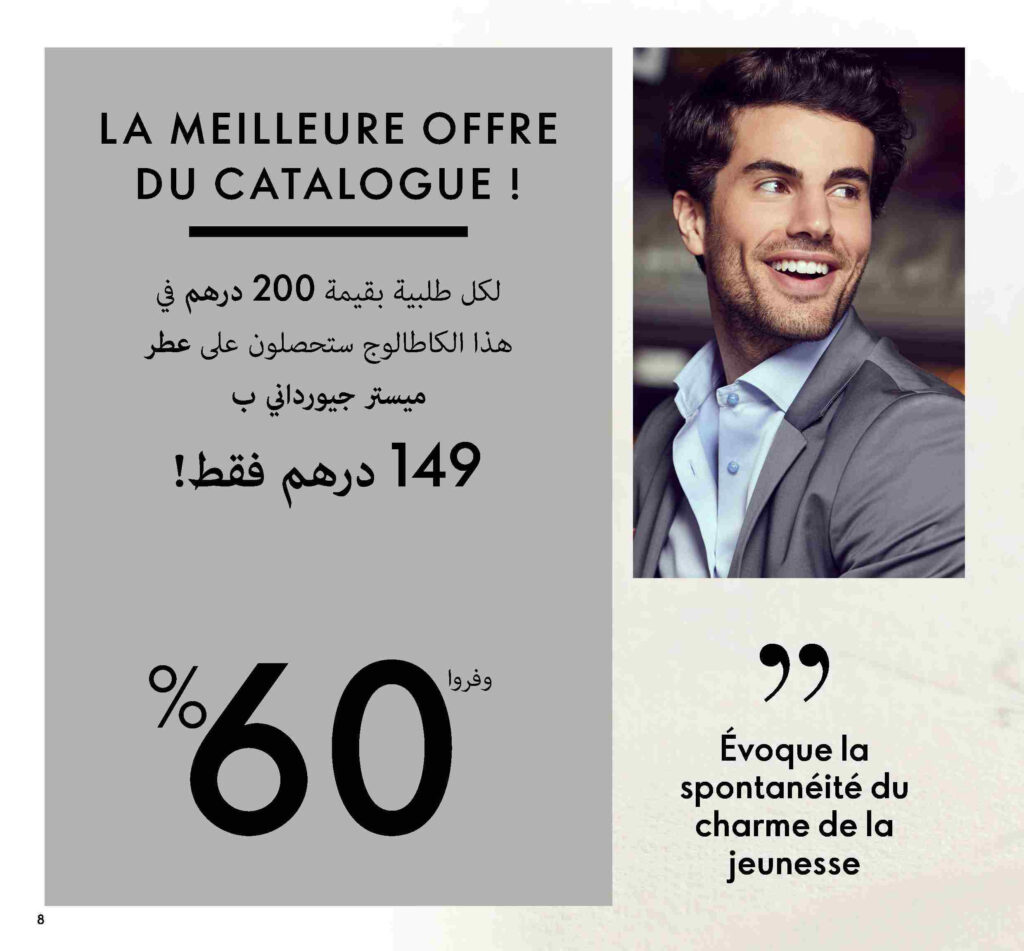 catalogue oriflame septembre 2022 7 1