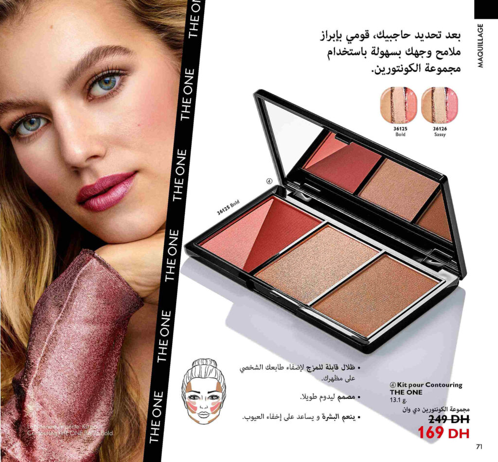 catalogue oriflame septembre 2022 70 1