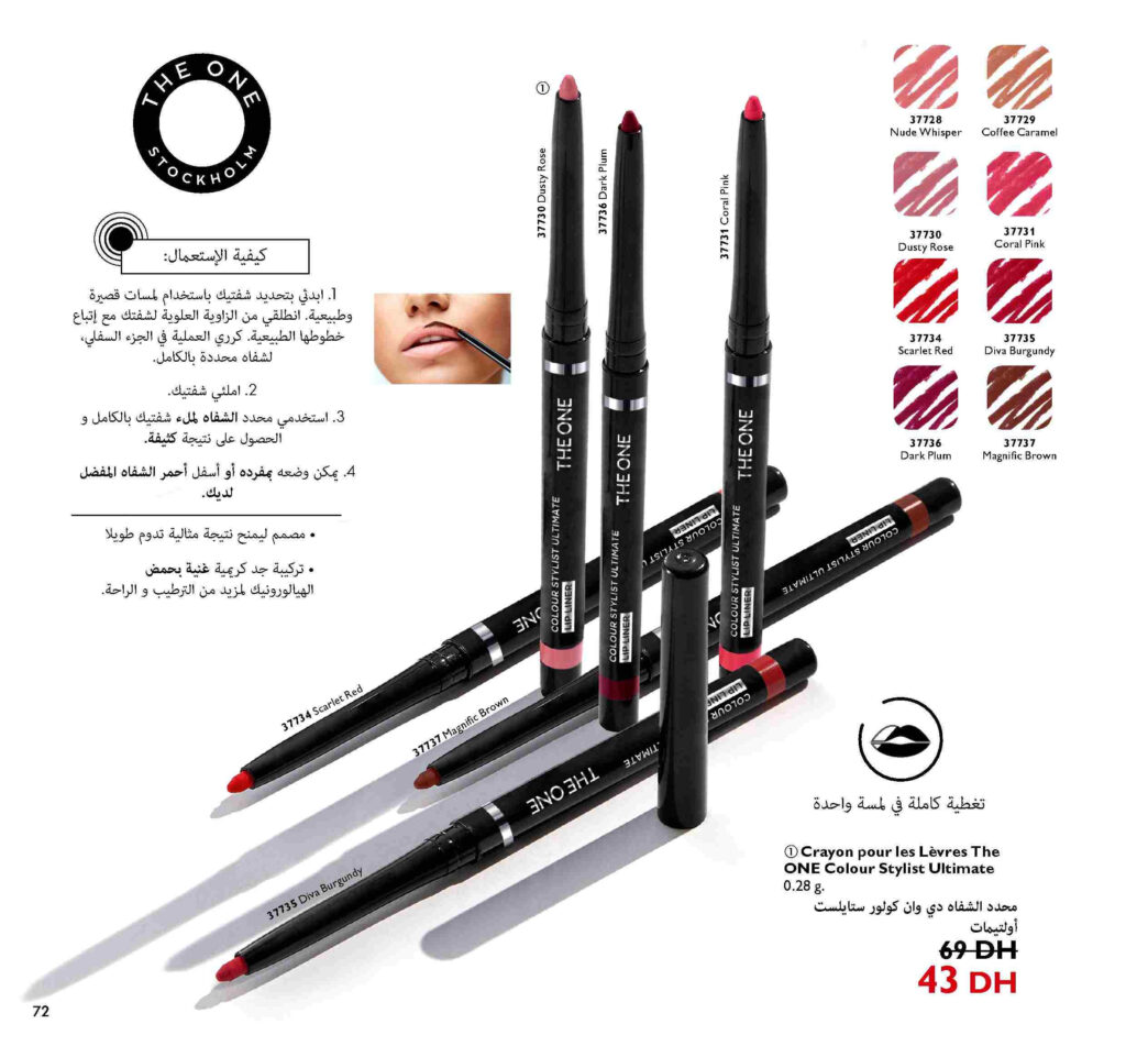 catalogue oriflame septembre 2022 71 1