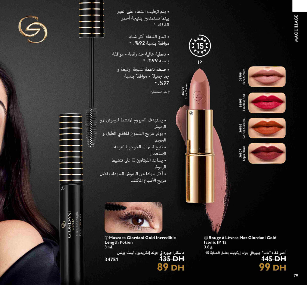 catalogue oriflame septembre 2022 78 1
