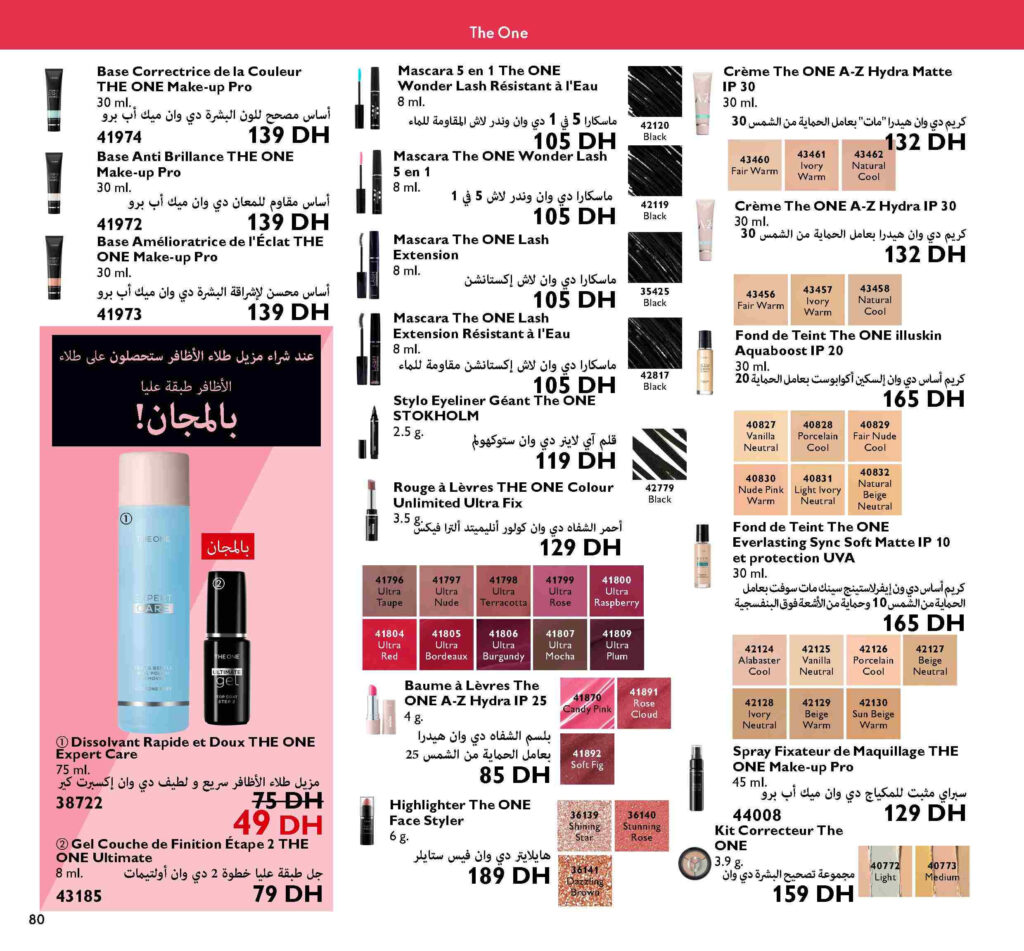 catalogue oriflame septembre 2022 79 1
