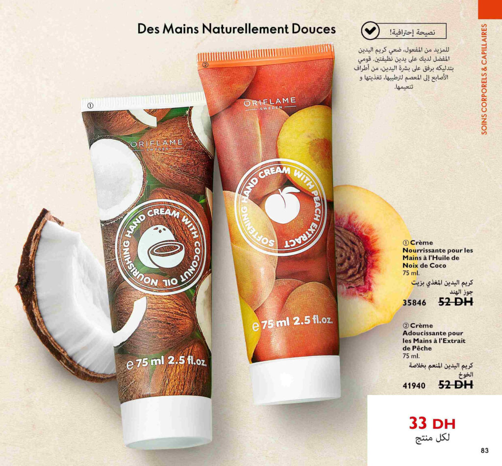 catalogue oriflame septembre 2022 82 1