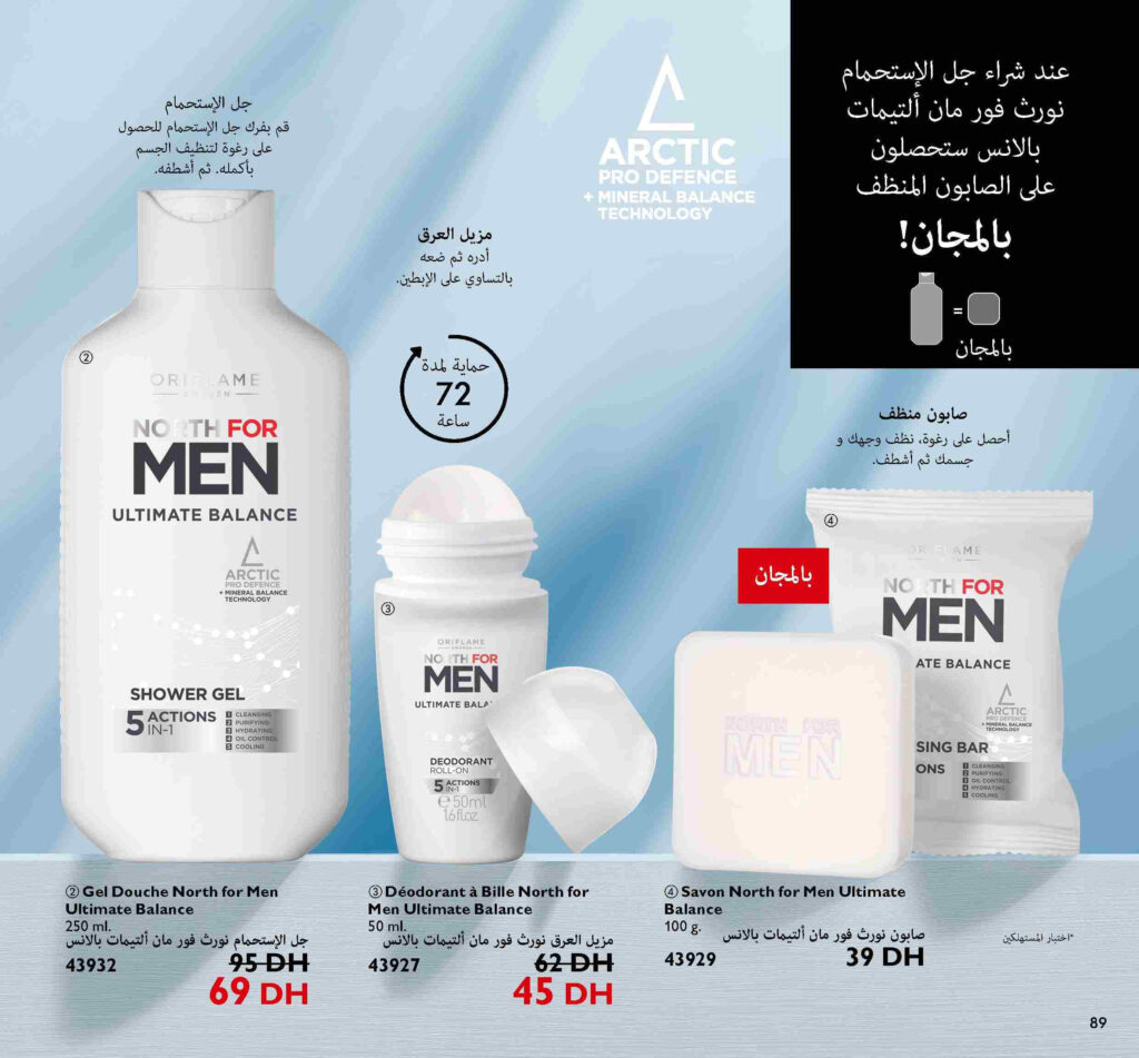 catalogue oriflame septembre 2022 88 1