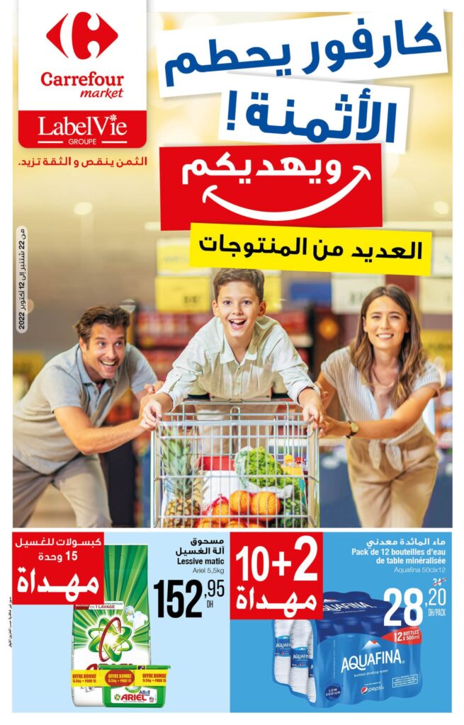 CATALOGUE CARREFOUR MARKET OCTOBRE 2022