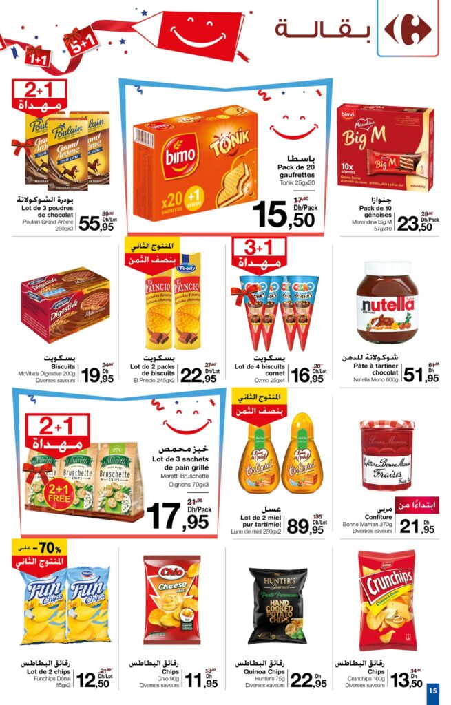 CATALOGUE CARREFOUR MAROC OCTOBRE 2022 15