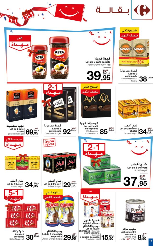 CATALOGUE CARREFOUR MAROC OCTOBRE 2022 17