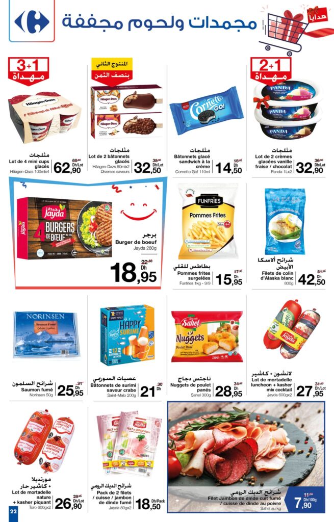 CATALOGUE CARREFOUR MAROC OCTOBRE 2022 22