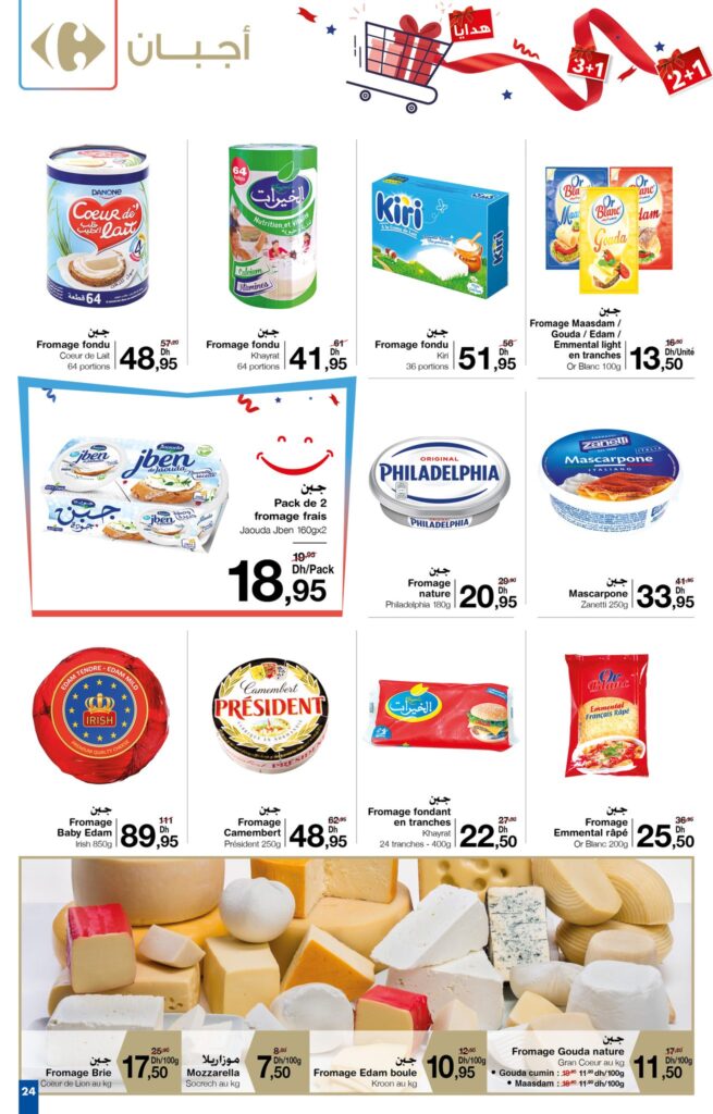CATALOGUE CARREFOUR MAROC OCTOBRE 2022 24
