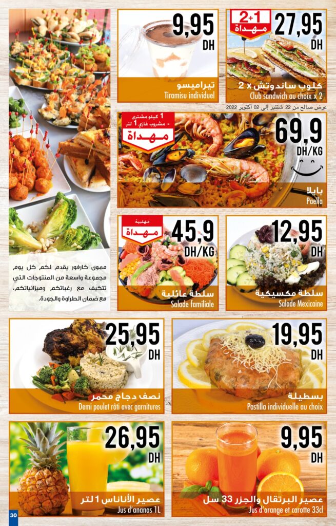 CATALOGUE CARREFOUR MAROC OCTOBRE 2022 30
