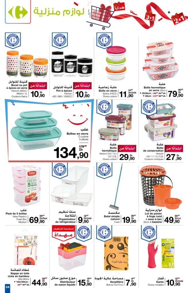 CATALOGUE CARREFOUR MAROC OCTOBRE 2022 34