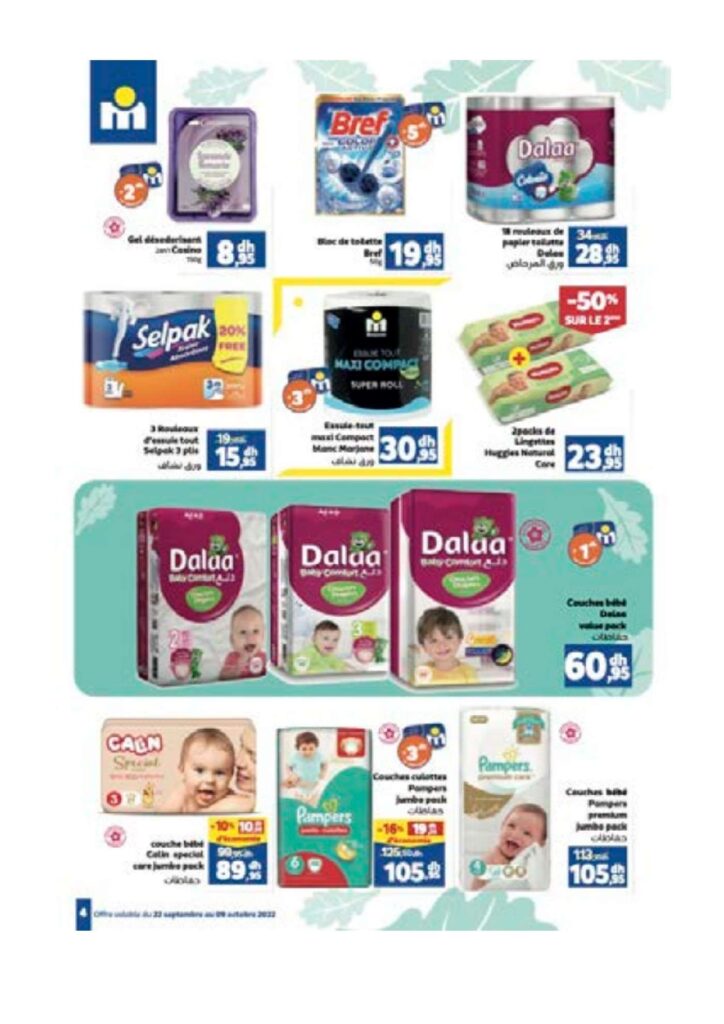 CATALOGUE MARJANE OCTOBRE 2022 SOUFFLE FRAICHEURE page 0004