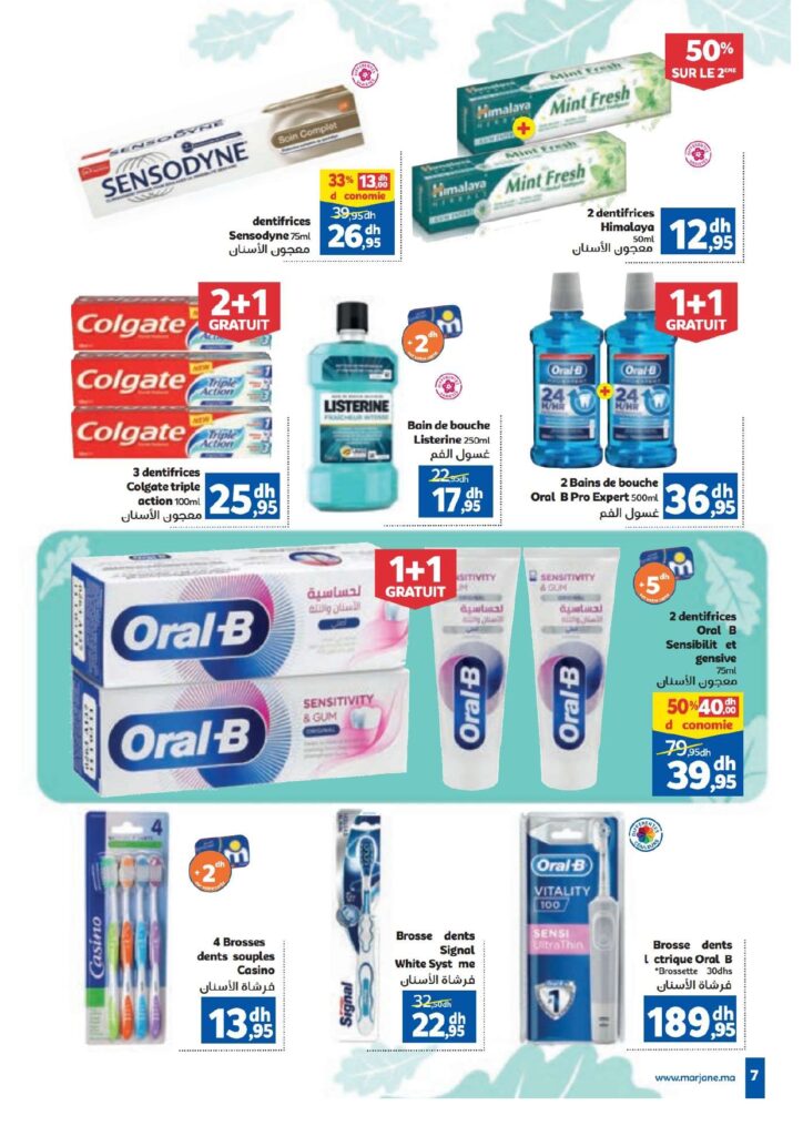 CATALOGUE MARJANE OCTOBRE 2022 SOUFFLE FRAICHEURE page 0007